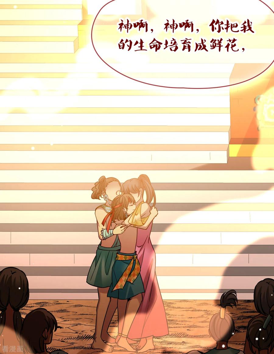 第2季第177话恐怖的球赛2-寻找前世之旅-飒飒动漫（第20张）