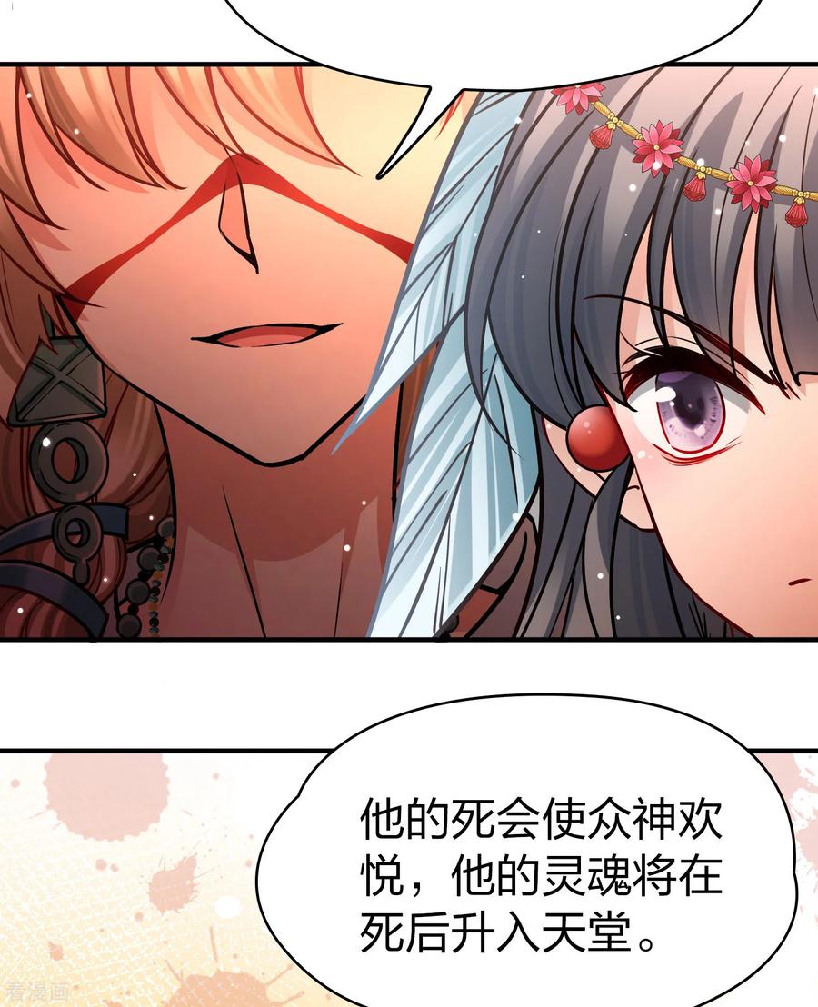 第2季第177话恐怖的球赛2-寻找前世之旅-飒飒动漫（第14张）