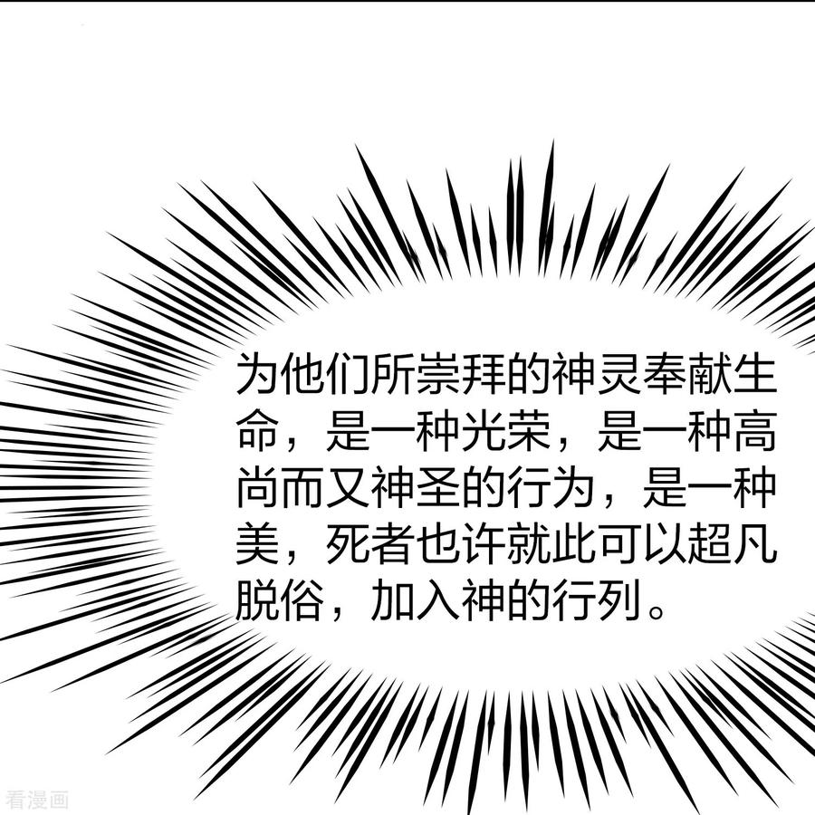 第2季第177话恐怖的球赛2-寻找前世之旅-飒飒动漫（第10张）