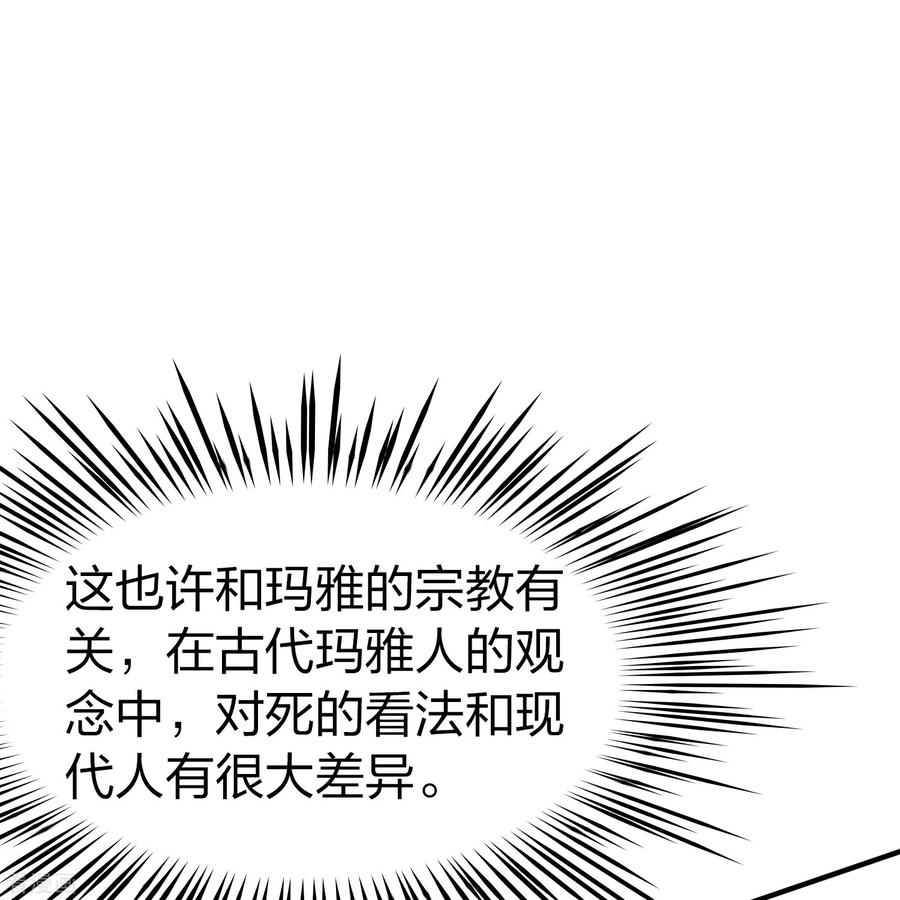 第2季第177话恐怖的球赛2-寻找前世之旅-飒飒动漫（第8张）