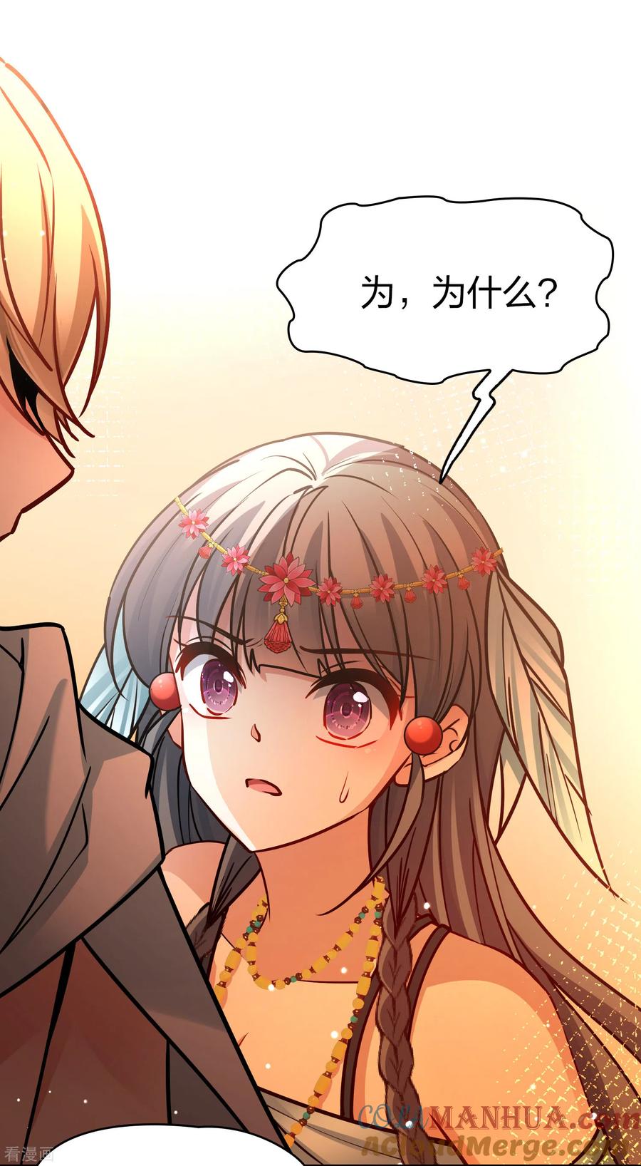 第2季第177话恐怖的球赛2-寻找前世之旅-飒飒动漫（第5张）