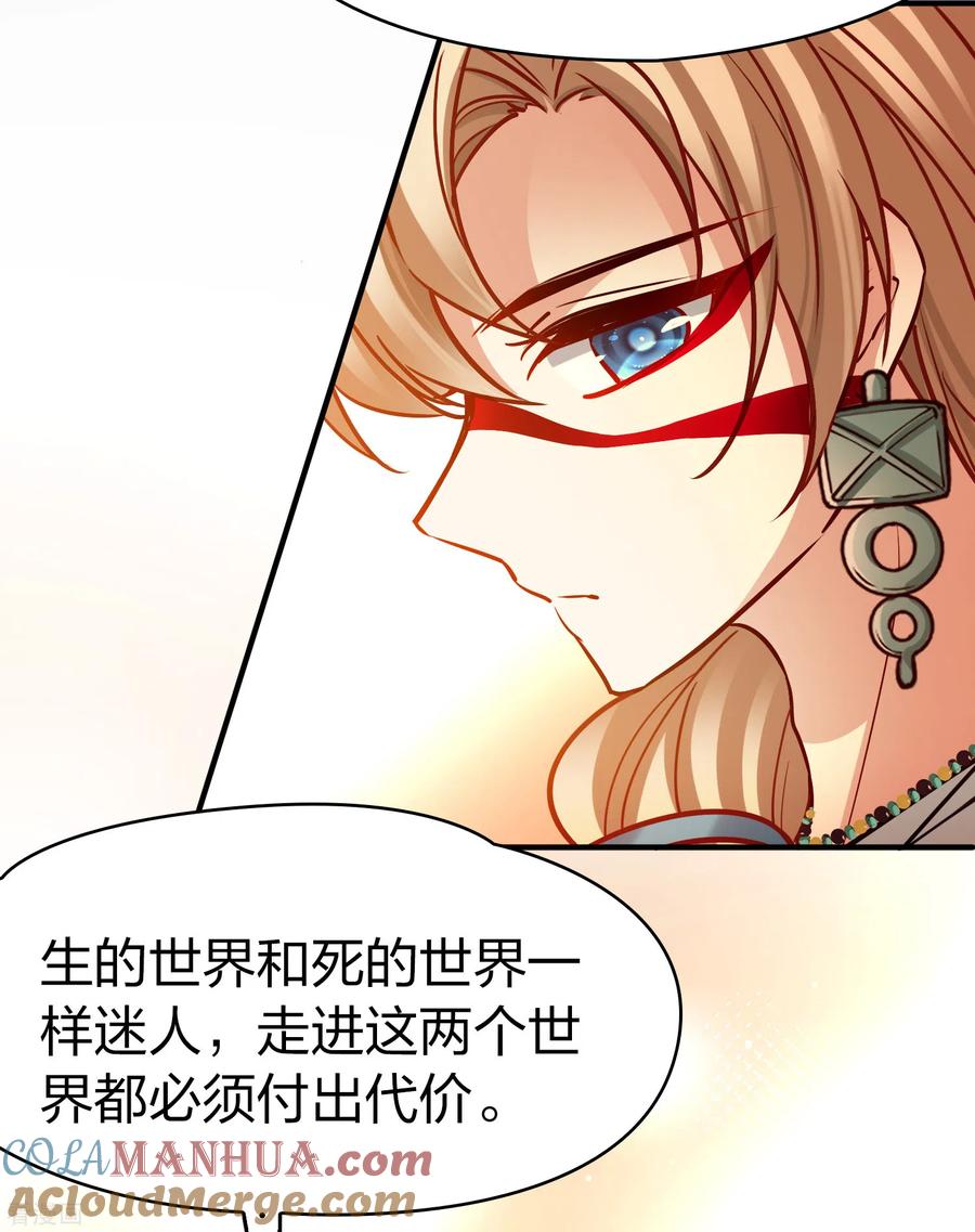 第2季第177话恐怖的球赛2-寻找前世之旅-飒飒动漫（第17张）