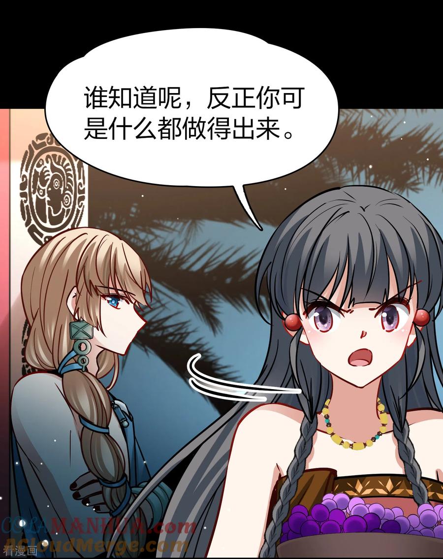 第2季第178话欲望1-寻找前世之旅-飒飒动漫（第15张）