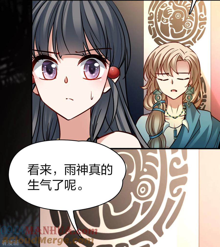 第2季第178话欲望1-寻找前世之旅-飒飒动漫（第11张）
