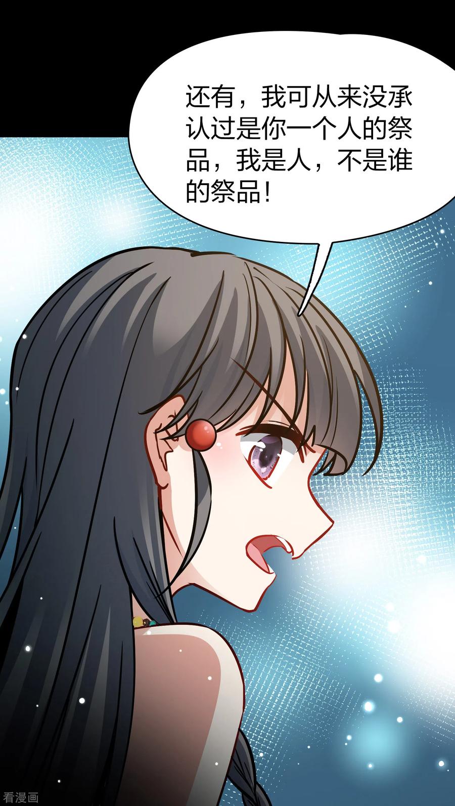 第2季第178话欲望1-寻找前世之旅-飒飒动漫（第16张）
