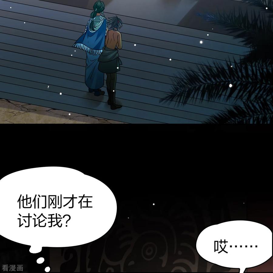 第2季第178话欲望1-寻找前世之旅-飒飒动漫（第10张）
