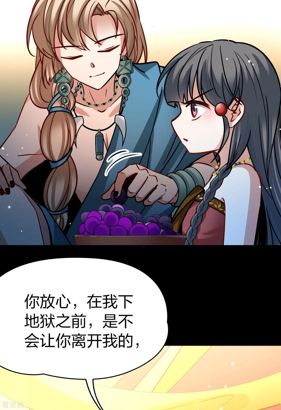 第2季第178话欲望1-寻找前世之旅-飒飒动漫（第18张）