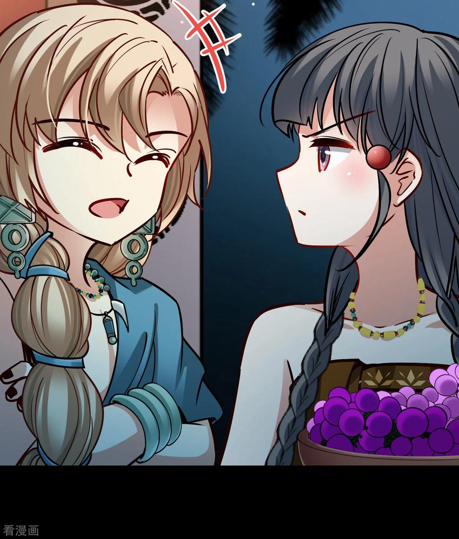 第2季第178话欲望1-寻找前世之旅-飒飒动漫（第14张）