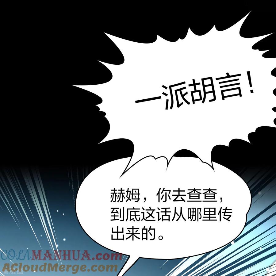 第2季第178话欲望1-寻找前世之旅-飒飒动漫（第5张）
