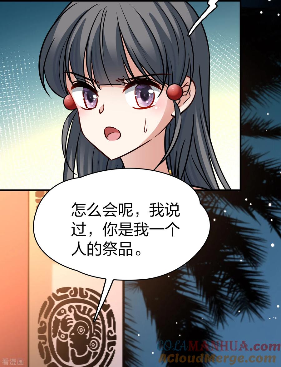 第2季第178话欲望1-寻找前世之旅-飒飒动漫（第13张）