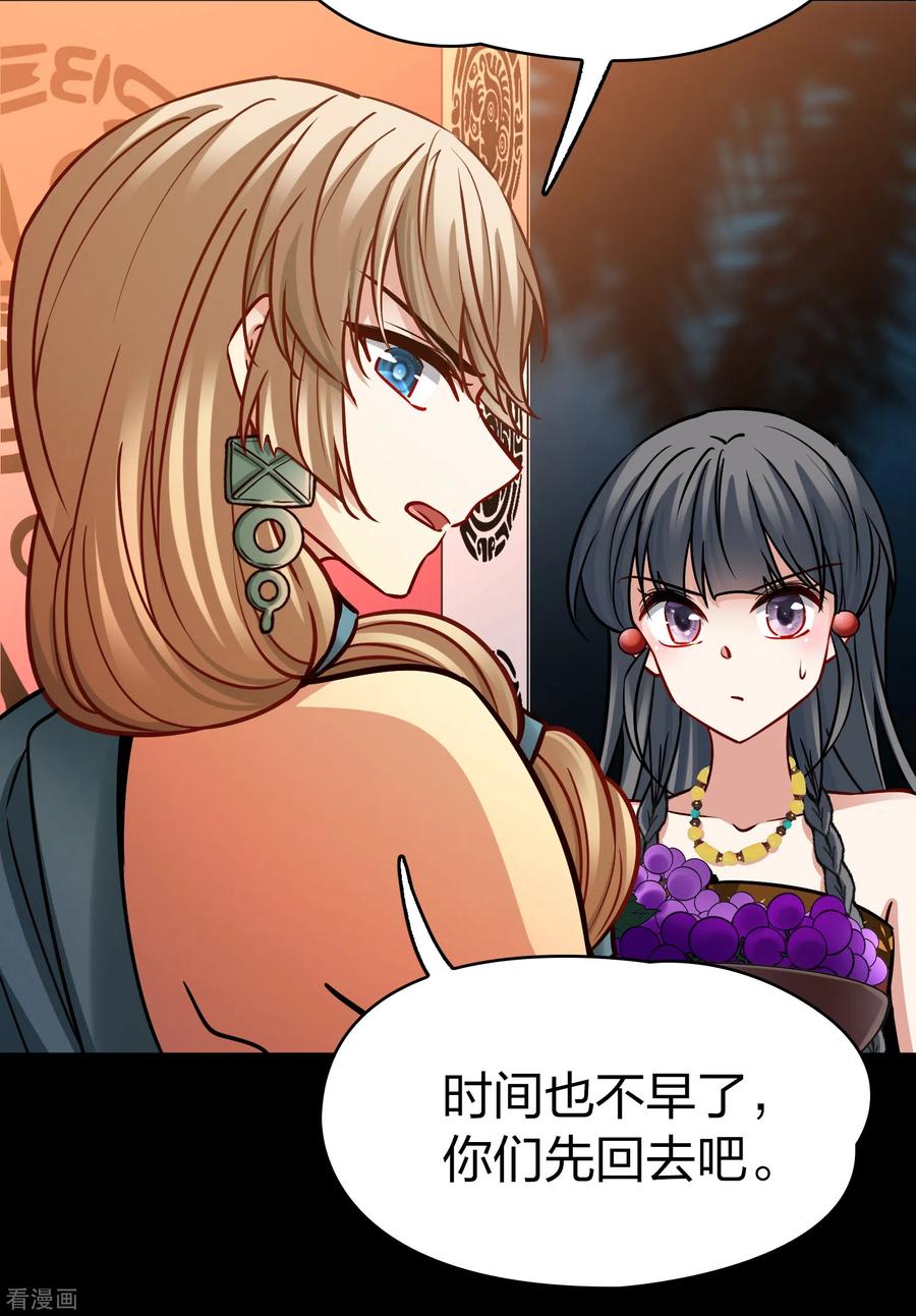 第2季第178话欲望1-寻找前世之旅-飒飒动漫（第8张）