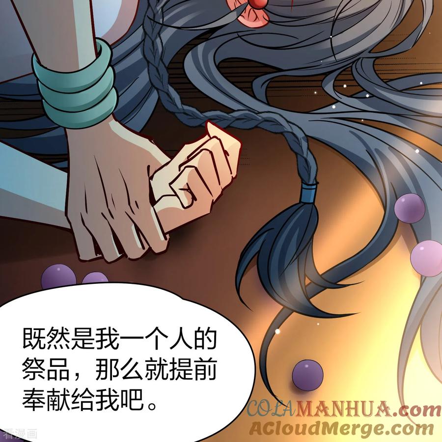 第2季第179话欲望2-寻找前世之旅-飒飒动漫（第5张）