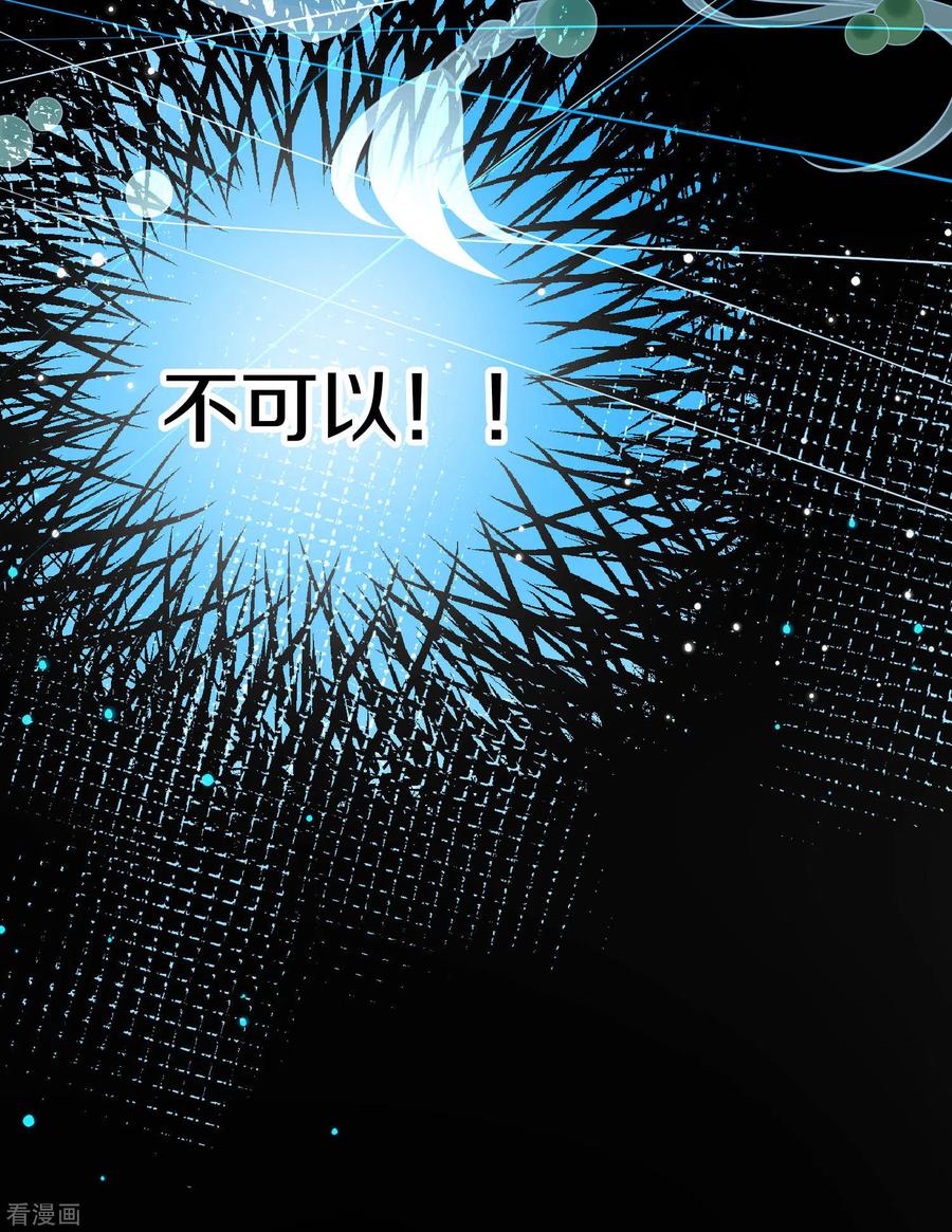 第2季第179话欲望2-寻找前世之旅-飒飒动漫（第18张）