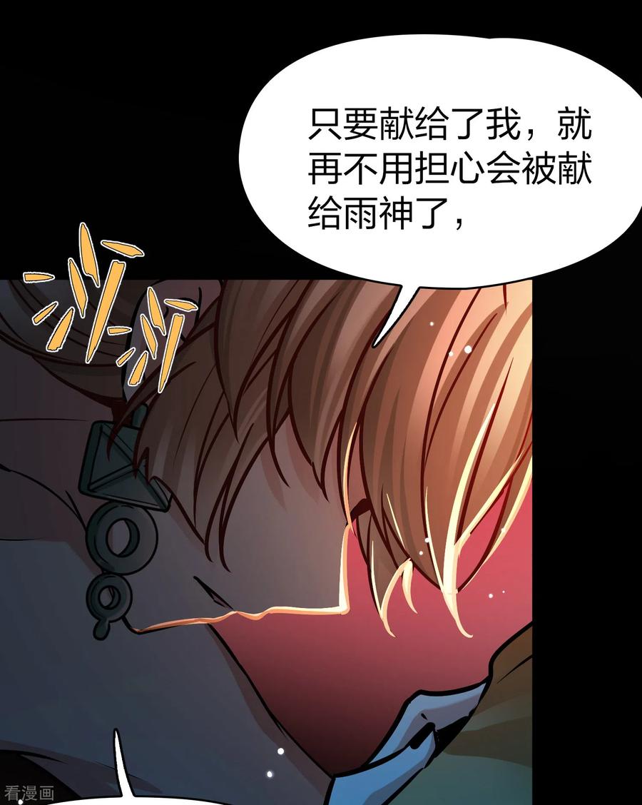 第2季第179话欲望2-寻找前世之旅-飒飒动漫（第14张）