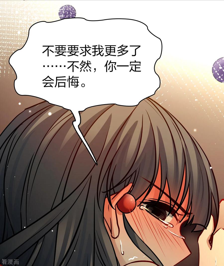 第2季第179话欲望2-寻找前世之旅-飒飒动漫（第20张）