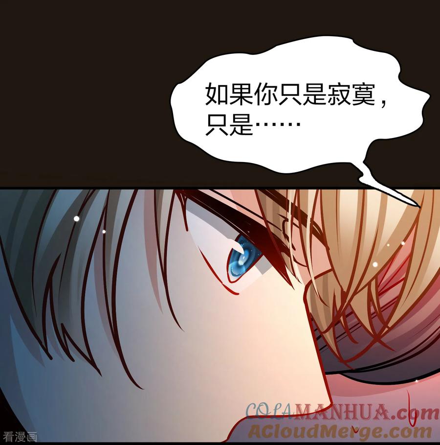 第2季第179话欲望2-寻找前世之旅-飒飒动漫（第19张）