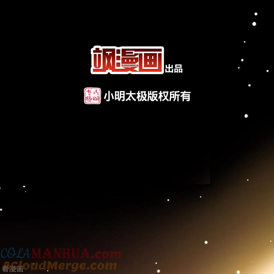 第2季第179话欲望2-寻找前世之旅-飒飒动漫（第3张）