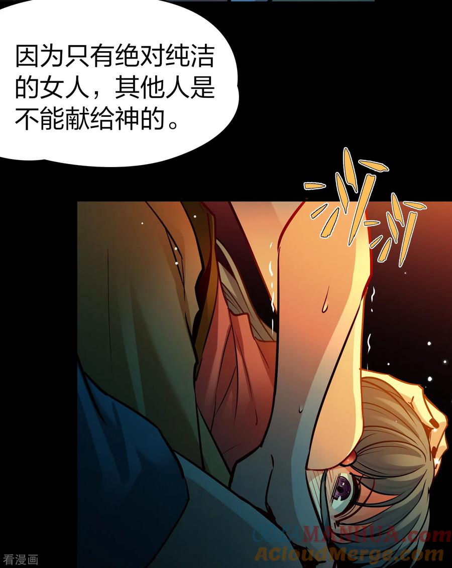 第2季第179话欲望2-寻找前世之旅-飒飒动漫（第15张）