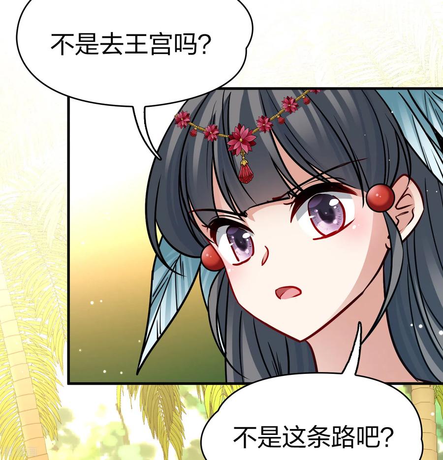 第2季第180话公主的阴谋1-寻找前世之旅-飒飒动漫（第8张）