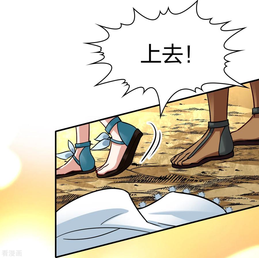第2季第180话公主的阴谋1-寻找前世之旅-飒飒动漫（第20张）