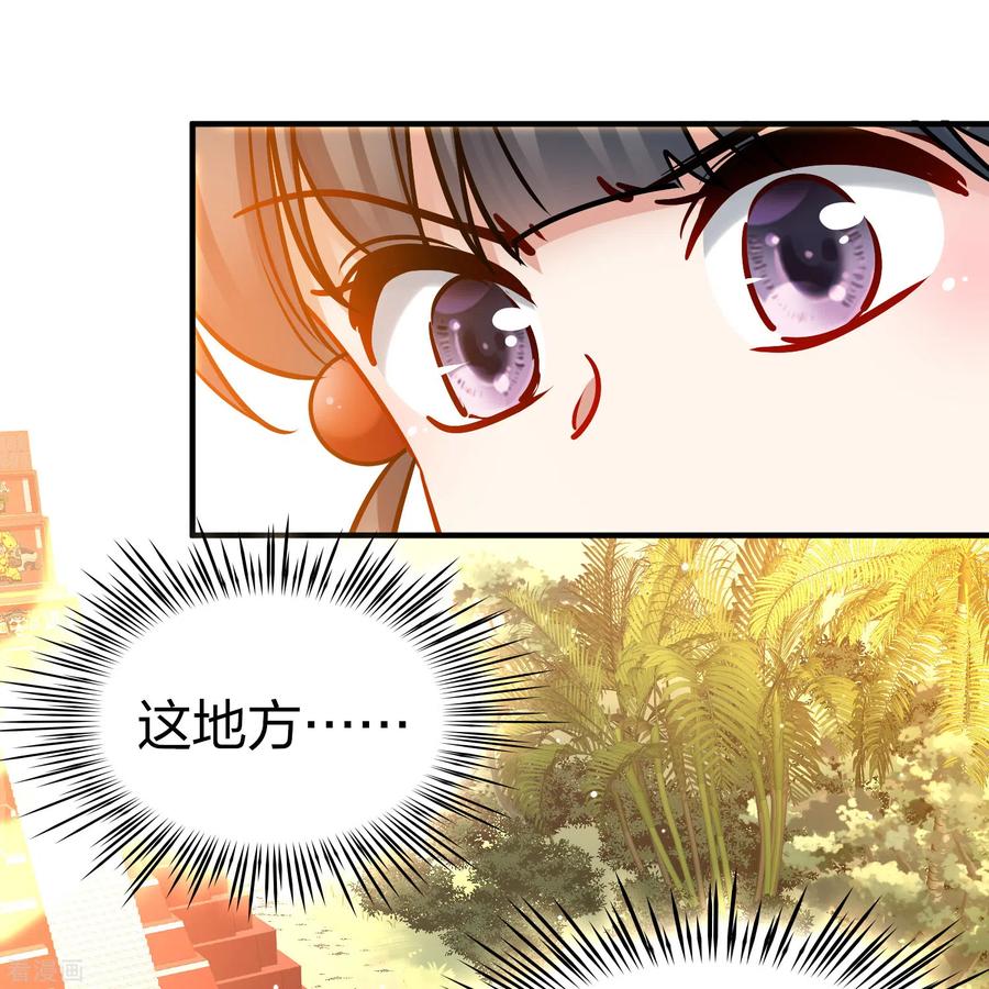 第2季第180话公主的阴谋1-寻找前世之旅-飒飒动漫（第14张）