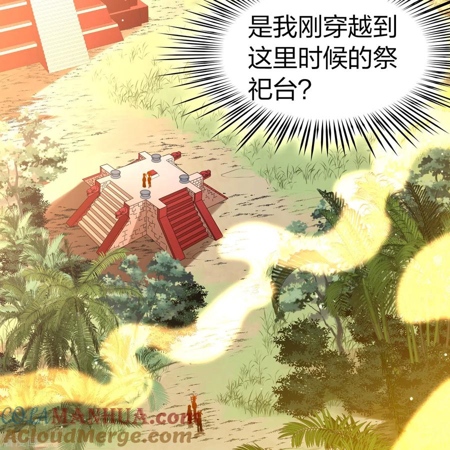 第2季第180话公主的阴谋1-寻找前世之旅-飒飒动漫（第15张）
