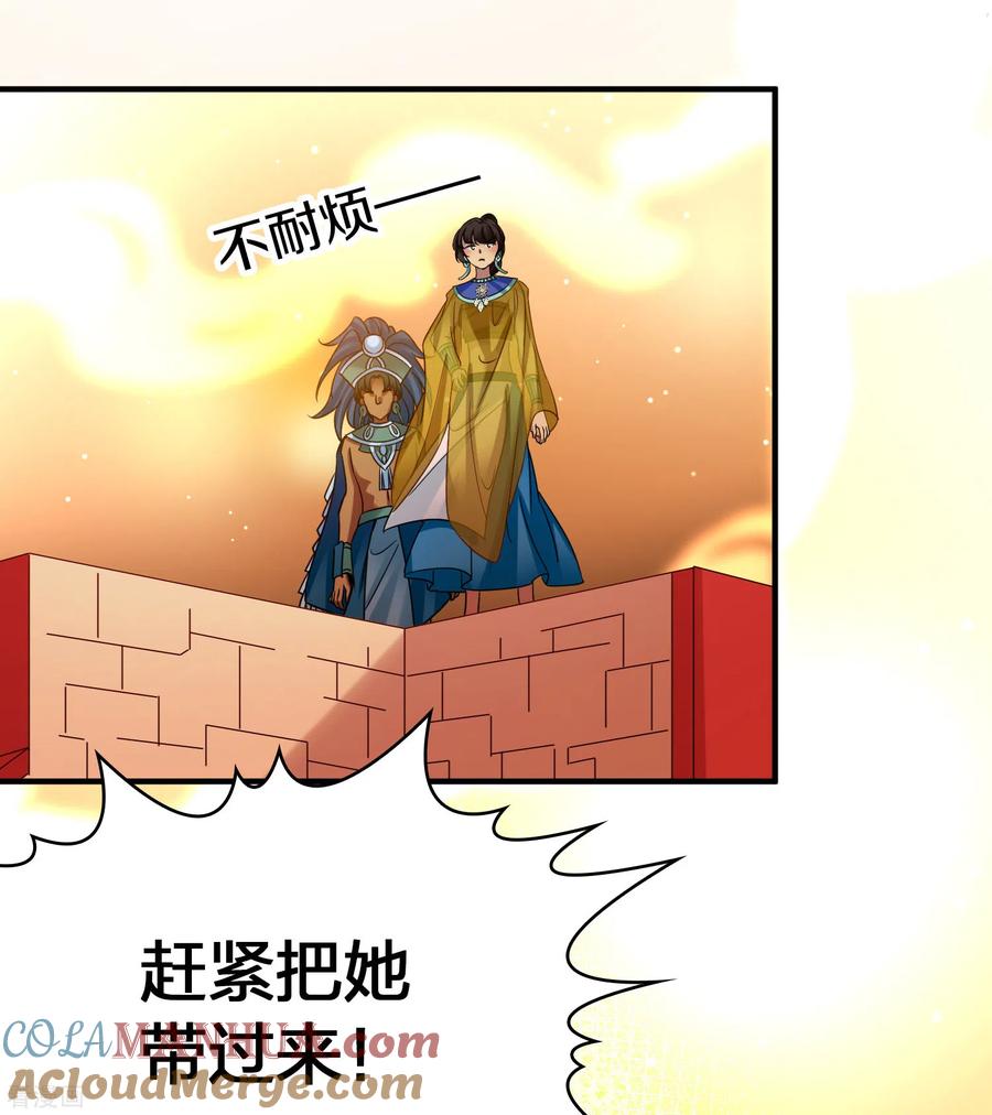 第2季第180话公主的阴谋1-寻找前世之旅-飒飒动漫（第17张）