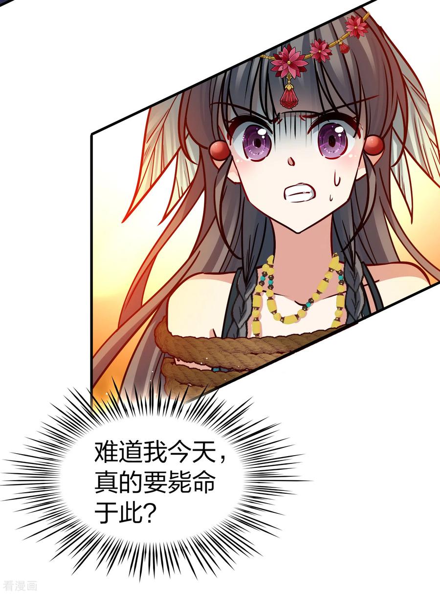 第2季第181话公主的阴谋2-寻找前世之旅-飒飒动漫（第4张）