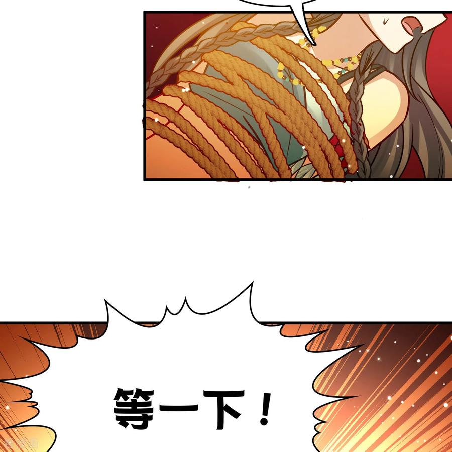 第2季第181话公主的阴谋2-寻找前世之旅-飒飒动漫（第6张）