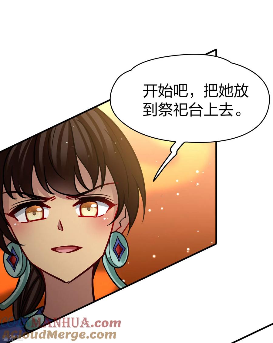 第2季第181话公主的阴谋2-寻找前世之旅-飒飒动漫（第3张）