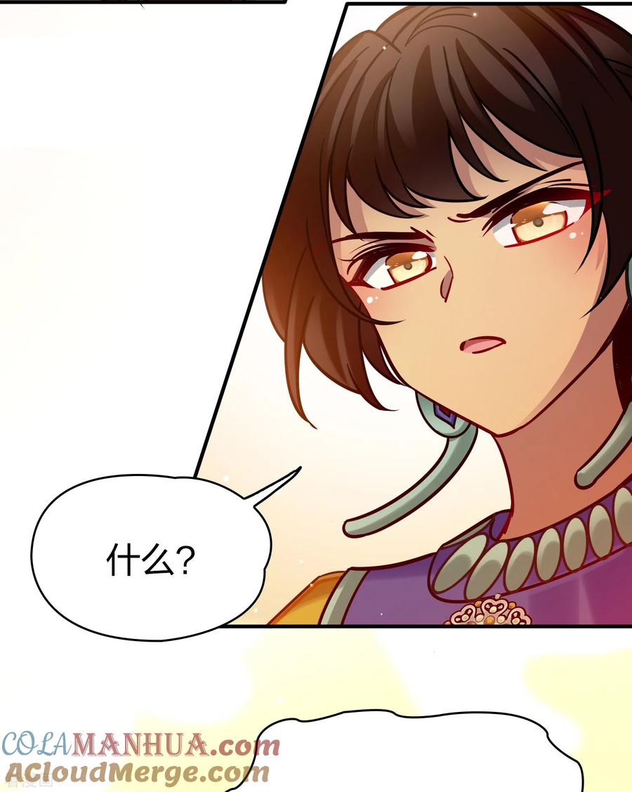 第2季第181话公主的阴谋2-寻找前世之旅-飒飒动漫（第9张）