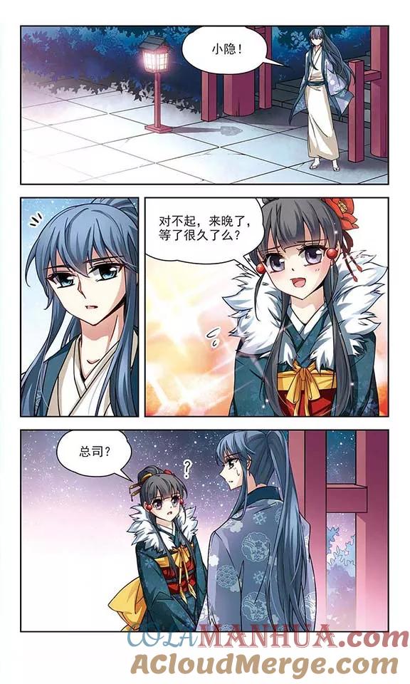第70话京都烟花1-寻找前世之旅-飒飒动漫（第2张）