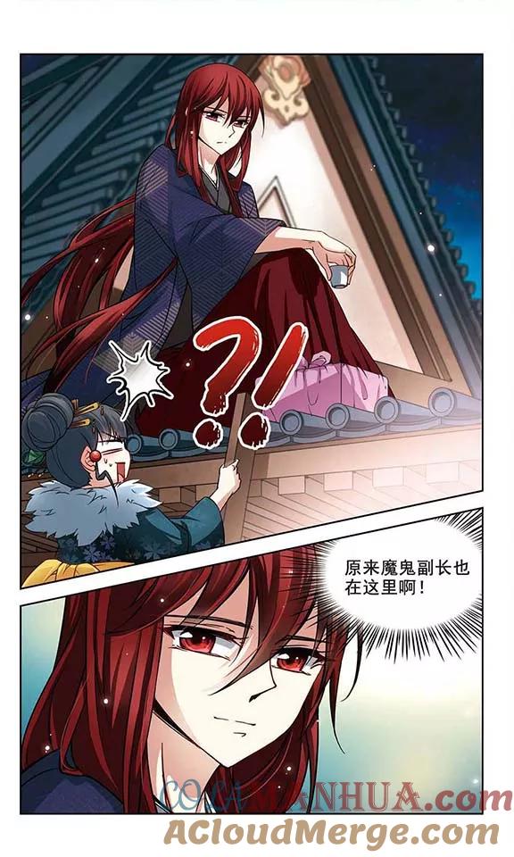 第70话京都烟花1-寻找前世之旅-飒飒动漫（第5张）