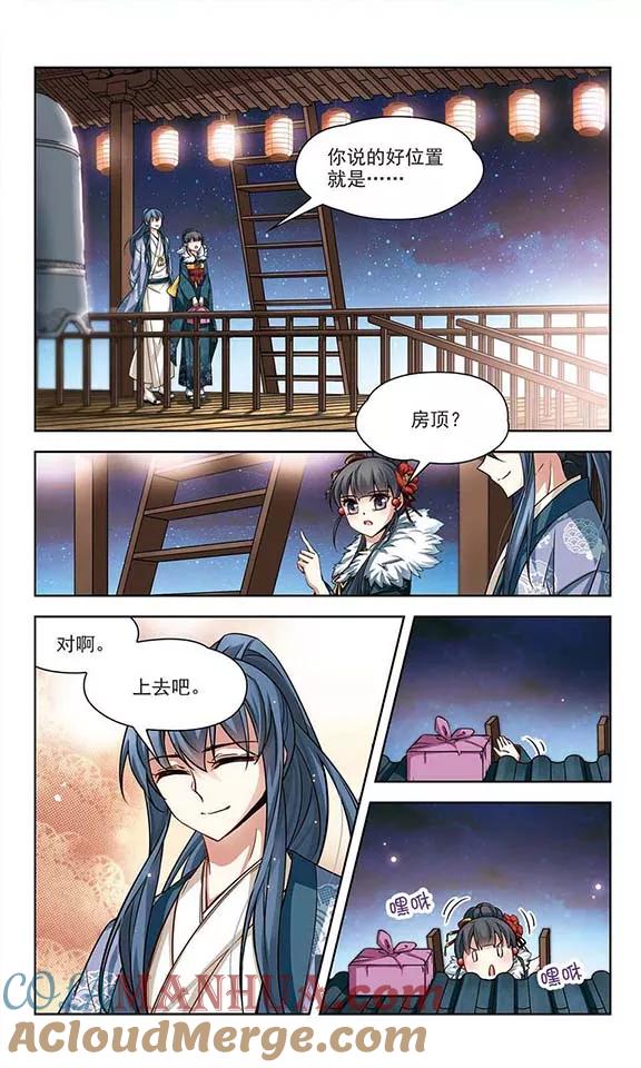 第70话京都烟花1-寻找前世之旅-飒飒动漫（第4张）
