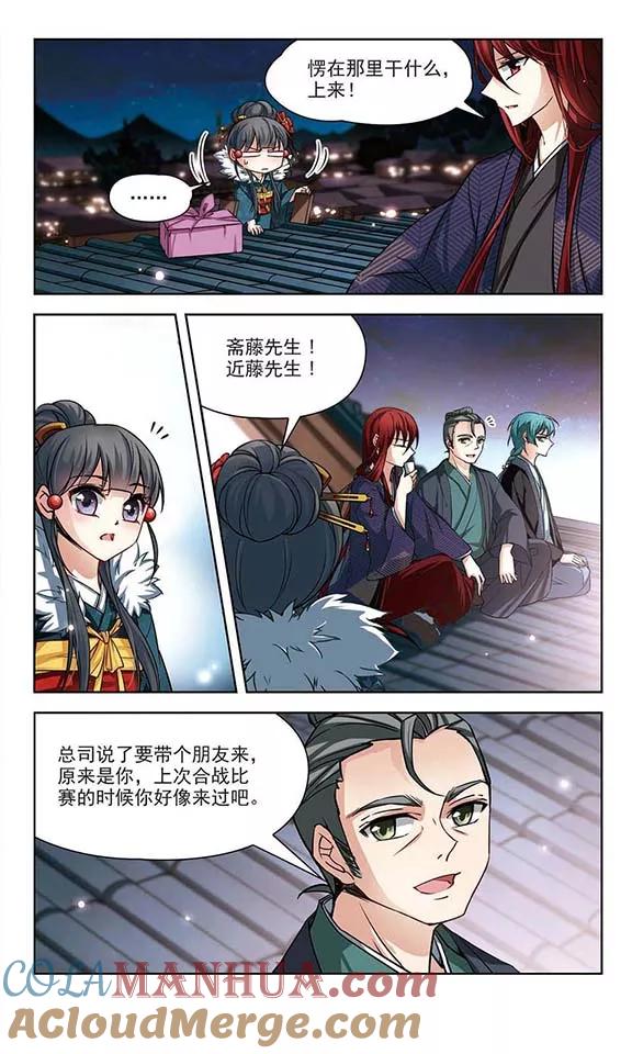 第70话京都烟花1-寻找前世之旅-飒飒动漫（第6张）