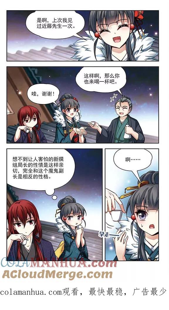 第70话京都烟花1-寻找前世之旅-飒飒动漫（第7张）