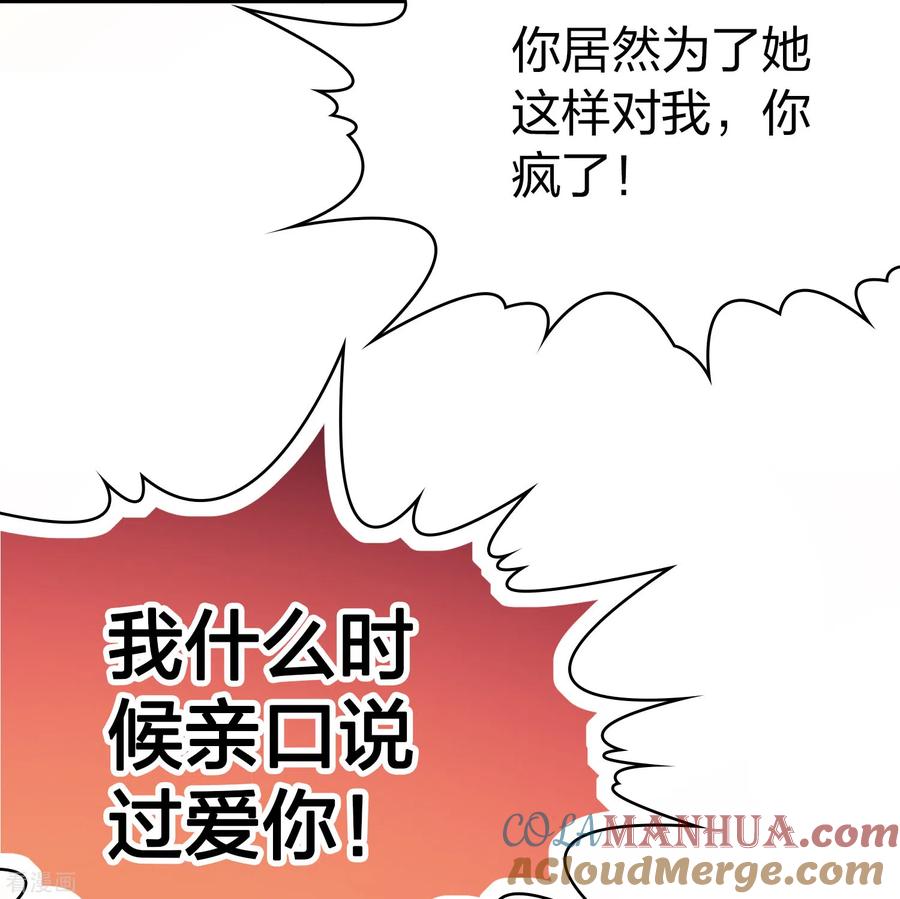 第2季第182话卸下伪装1-寻找前世之旅-飒飒动漫（第15张）
