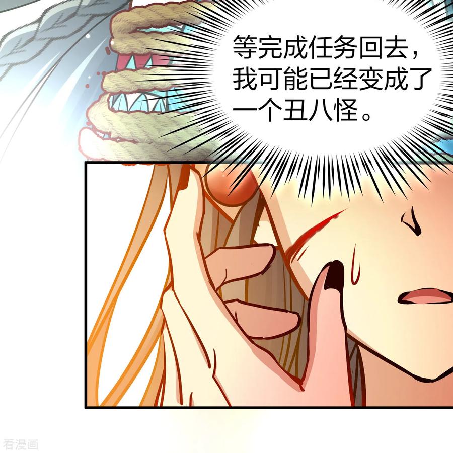 第2季第182话卸下伪装1-寻找前世之旅-飒飒动漫（第10张）