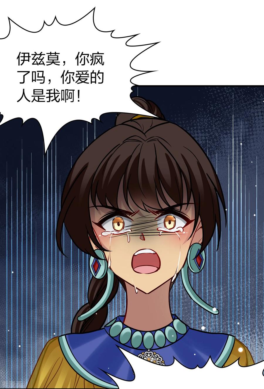 第2季第182话卸下伪装1-寻找前世之旅-飒飒动漫（第14张）