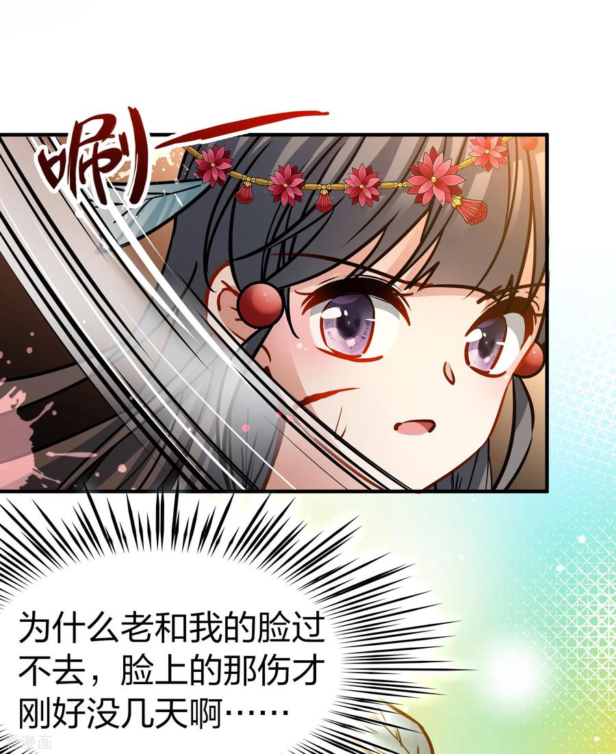 第2季第182话卸下伪装1-寻找前世之旅-飒飒动漫（第8张）