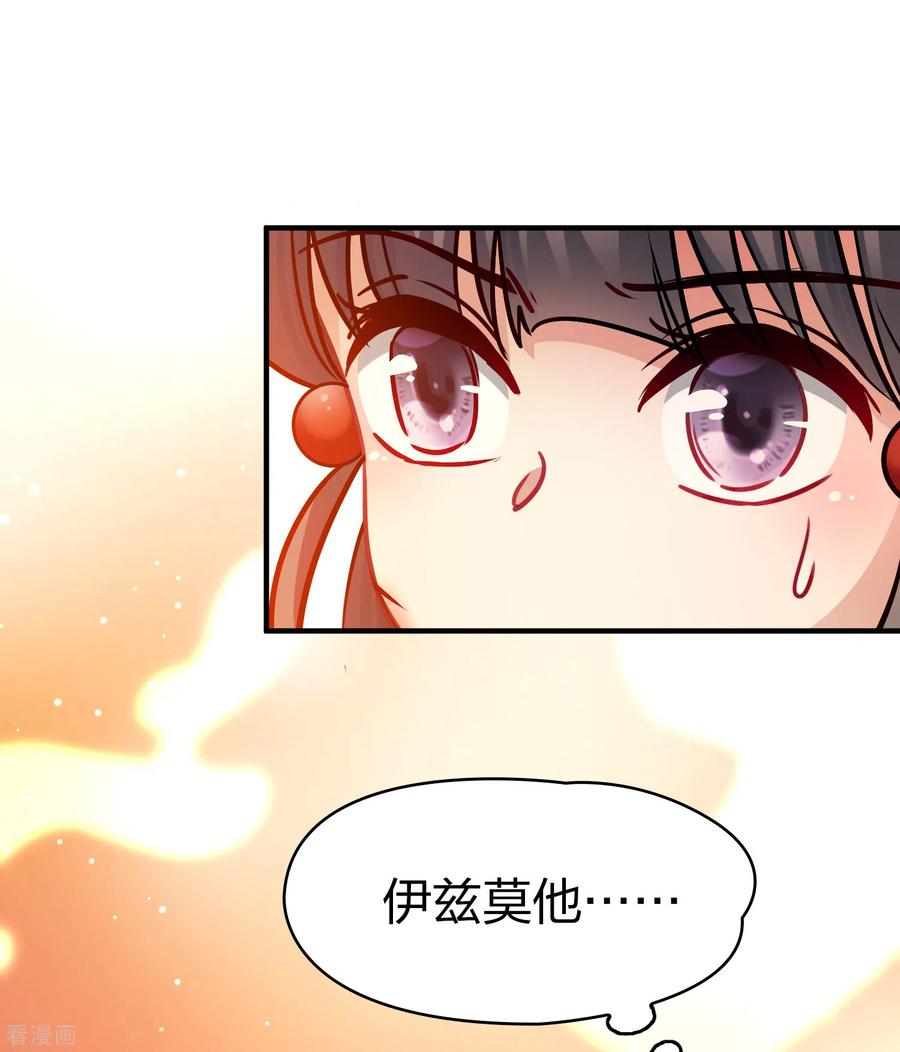 第2季第182话卸下伪装1-寻找前世之旅-飒飒动漫（第30张）