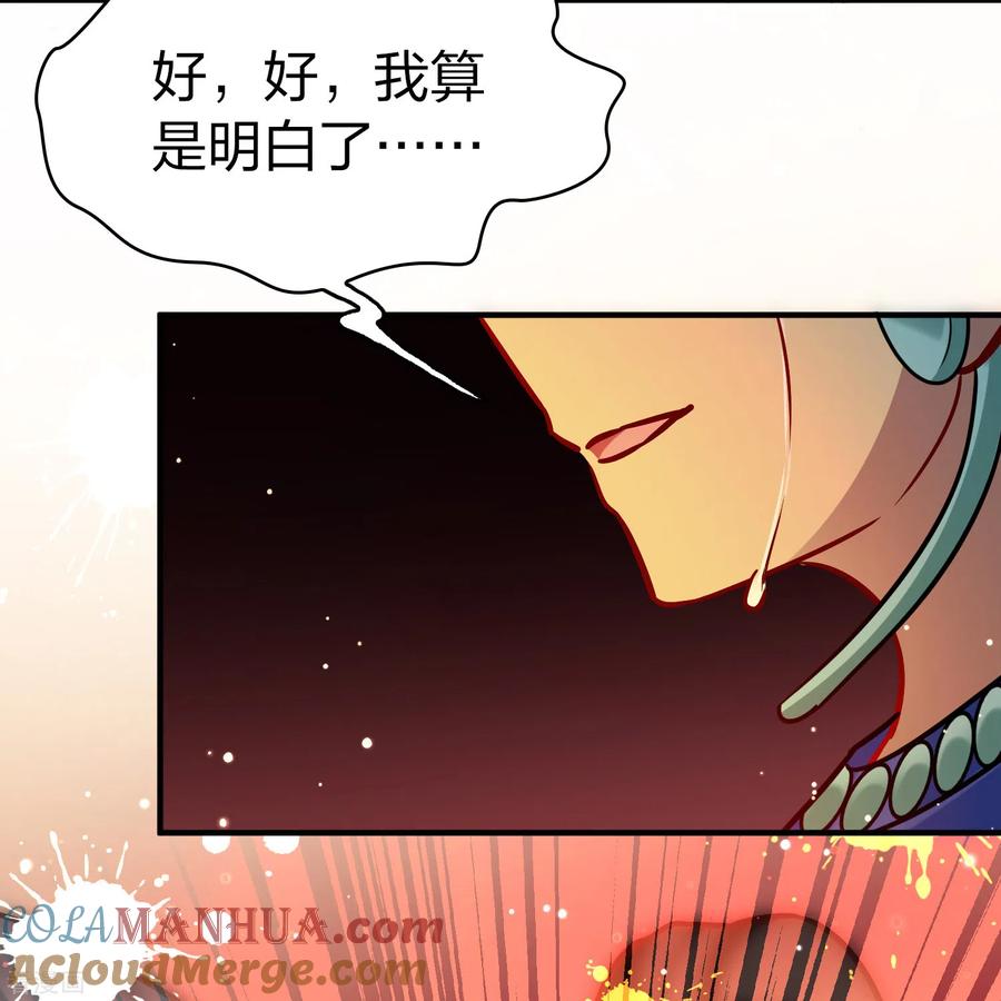 第2季第182话卸下伪装1-寻找前世之旅-飒飒动漫（第21张）