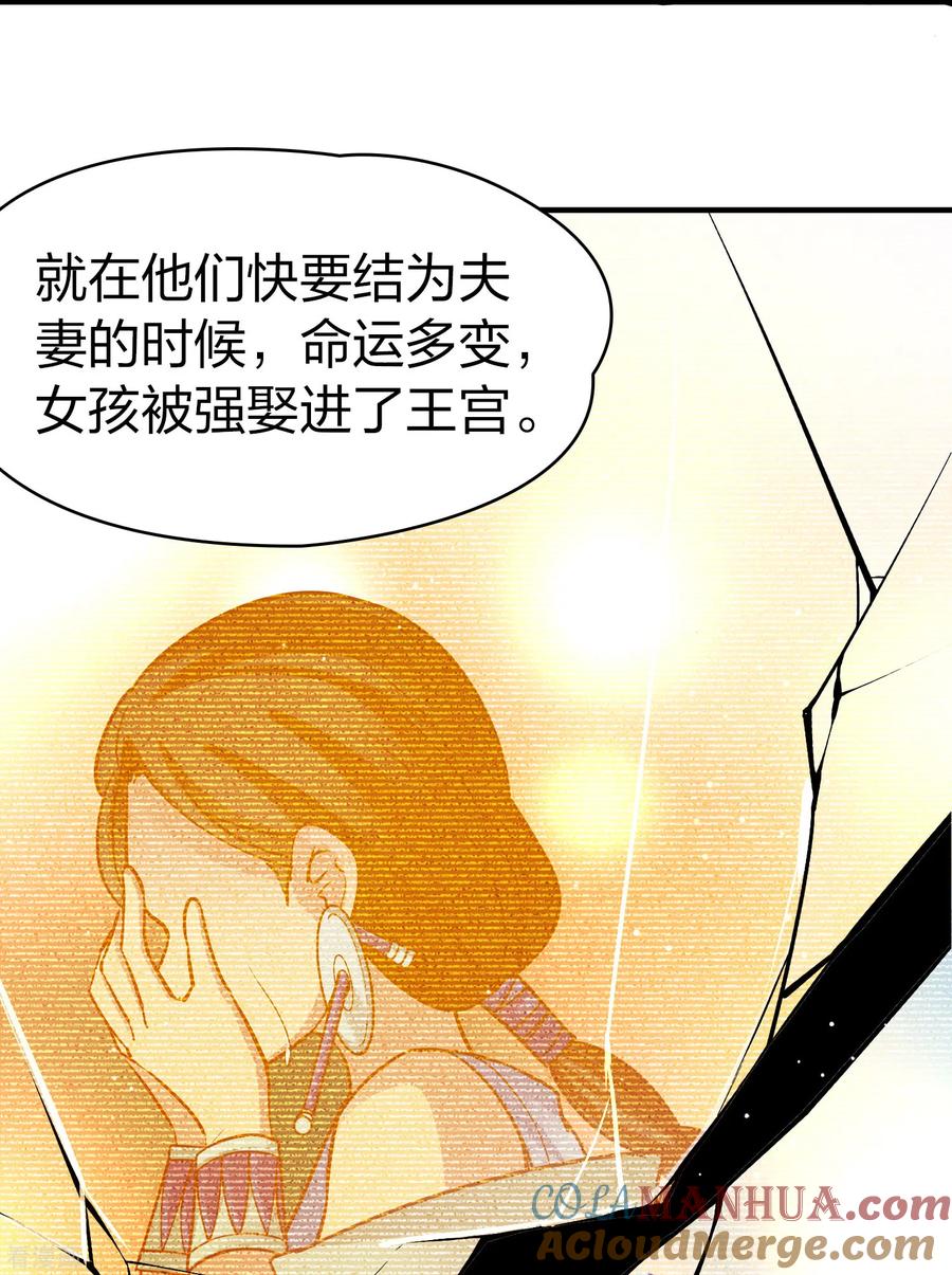 第2季第183话卸下伪装2-寻找前世之旅-飒飒动漫（第17张）