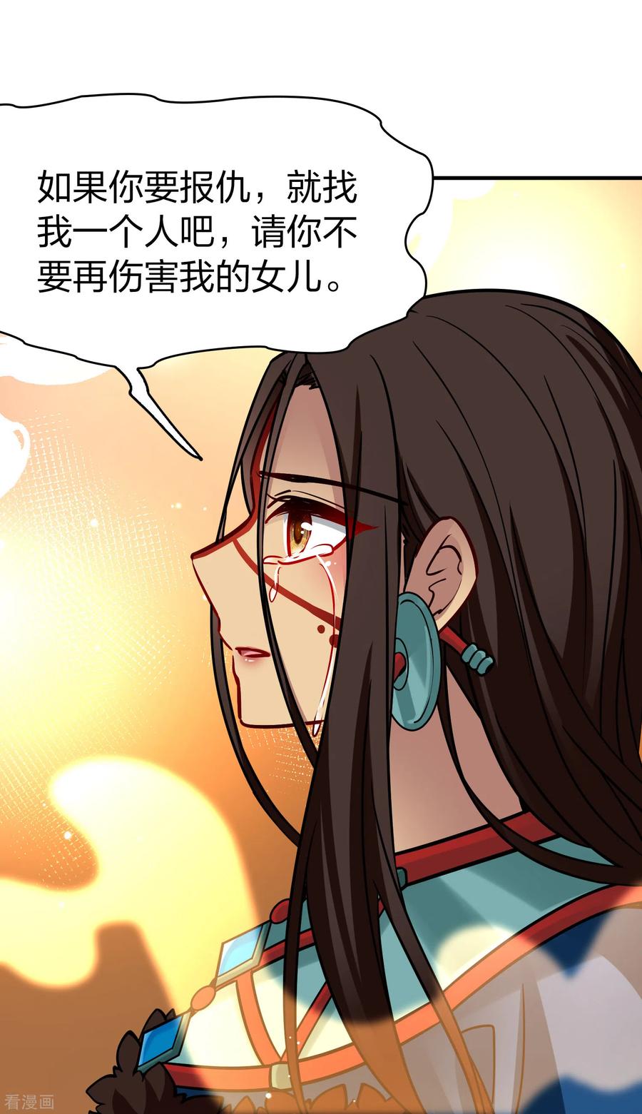 第2季第183话卸下伪装2-寻找前世之旅-飒飒动漫（第32张）