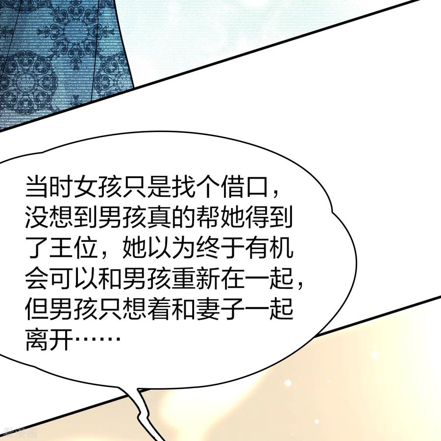 第2季第183话卸下伪装2-寻找前世之旅-飒飒动漫（第22张）