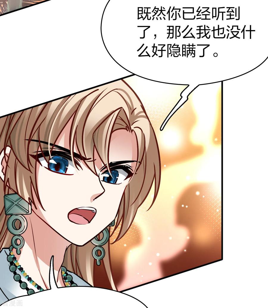 第2季第183话卸下伪装2-寻找前世之旅-飒飒动漫（第10张）