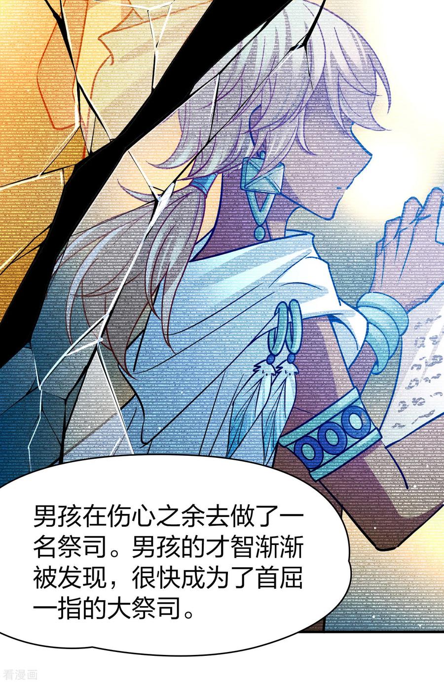 第2季第183话卸下伪装2-寻找前世之旅-飒飒动漫（第18张）