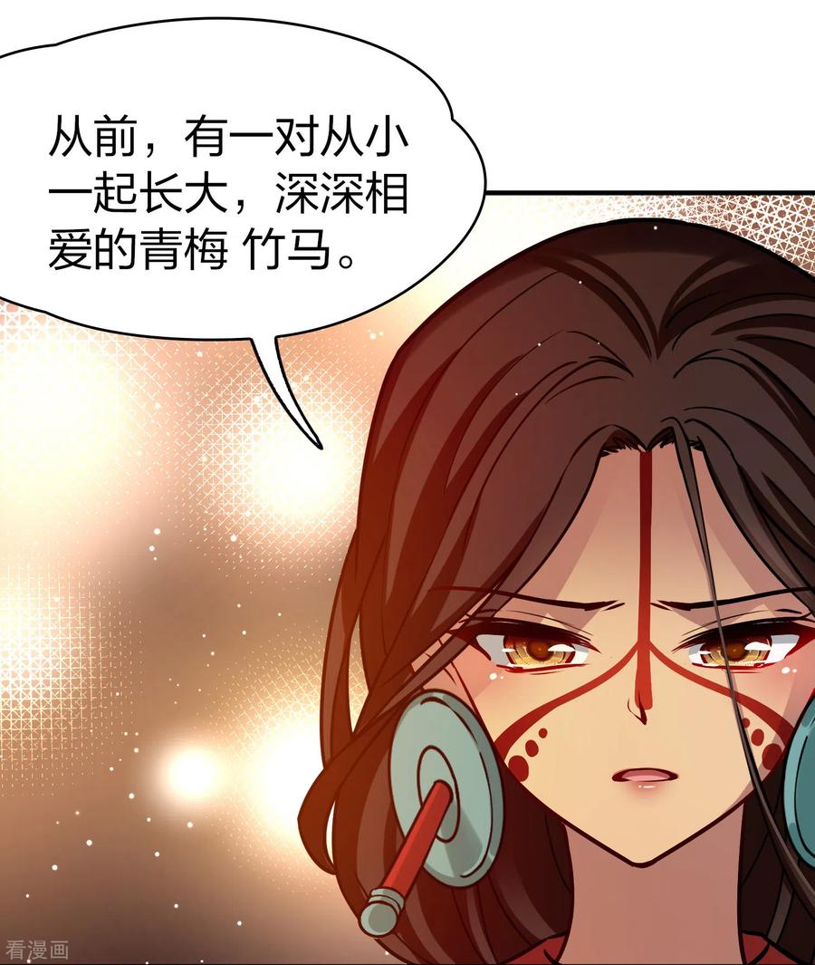 第2季第183话卸下伪装2-寻找前世之旅-飒飒动漫（第16张）