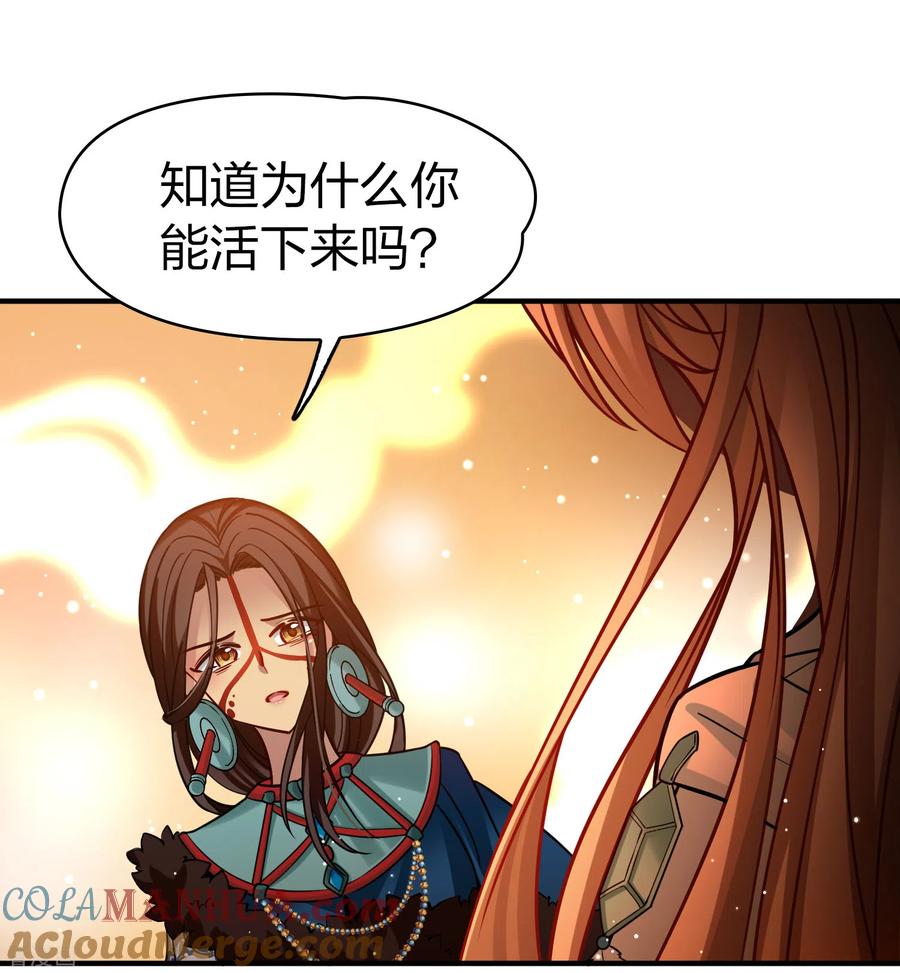 第2季第183话卸下伪装2-寻找前世之旅-飒飒动漫（第25张）