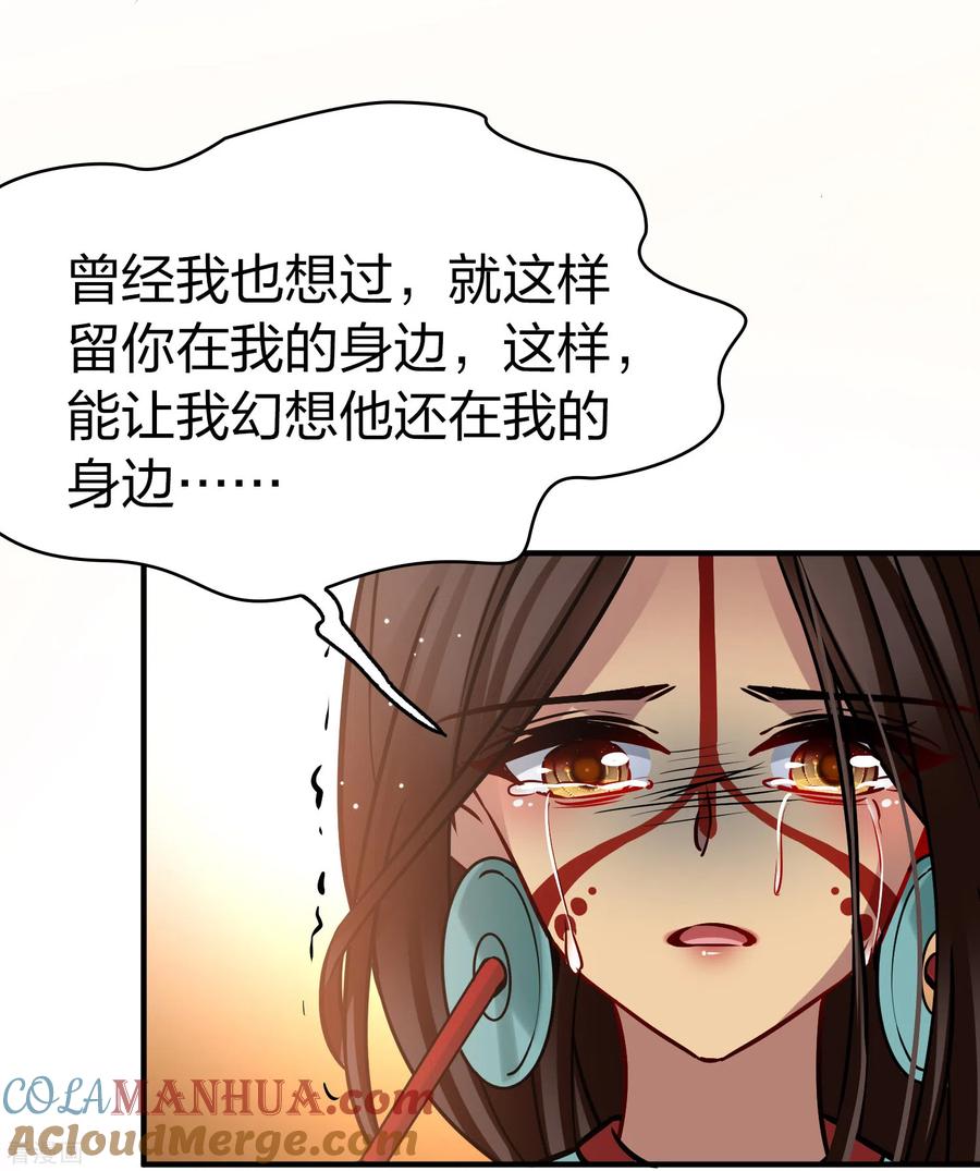 第2季第183话卸下伪装2-寻找前世之旅-飒飒动漫（第27张）
